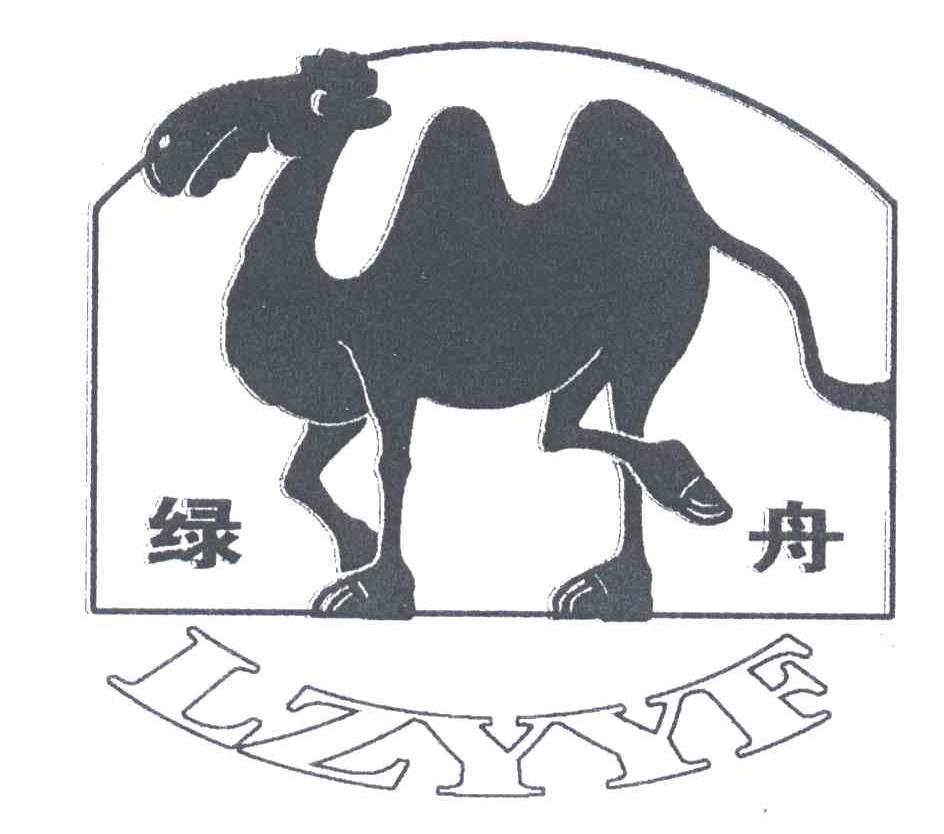 绿舟;LZYYF