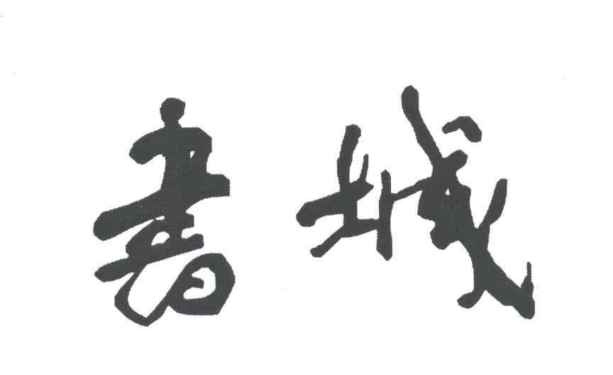 书城