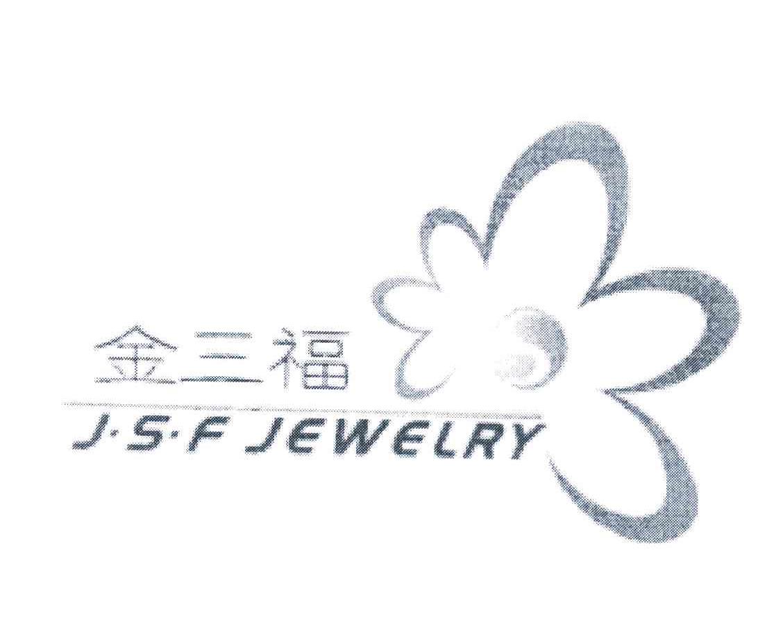 金三福 J&middot;S&middot;F JEWELRY