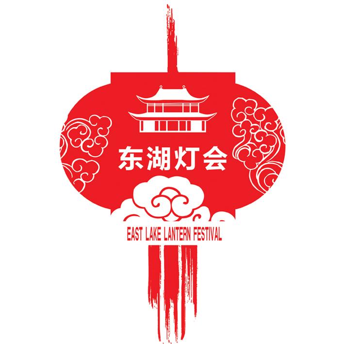 东湖灯会 EAST LAKE LANTERN FESTIVAL