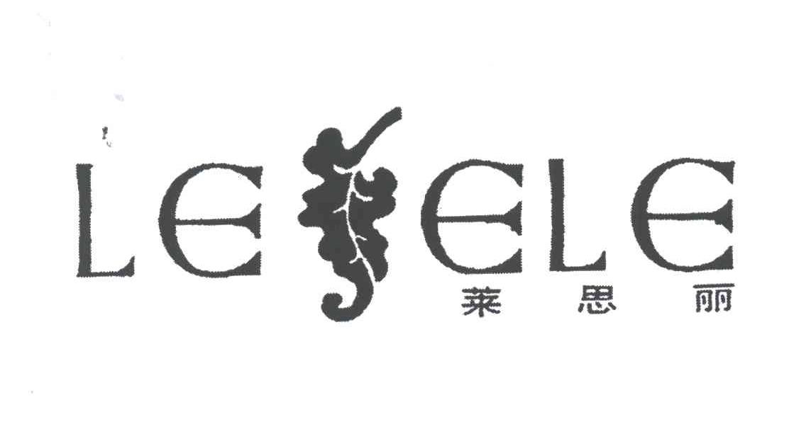 莱思丽;LESELE