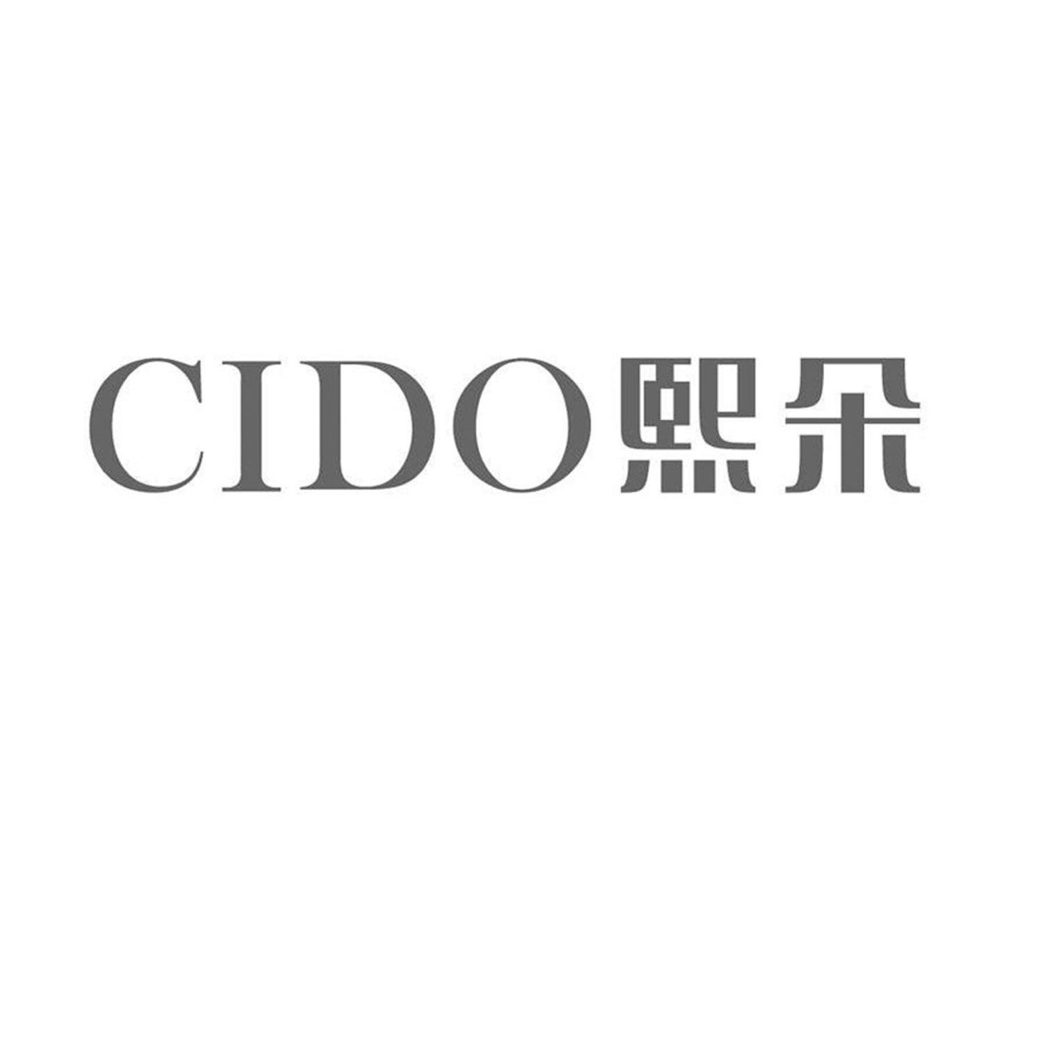 CIDO 熙朵