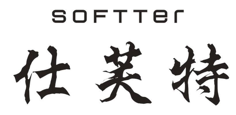 仕芙特 SOFTTER