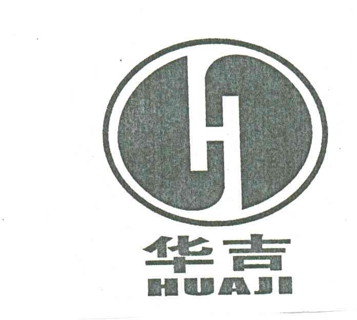 华吉