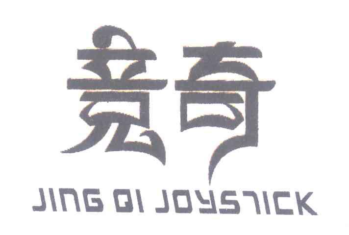 竞奇 JING QI JOYSTICK