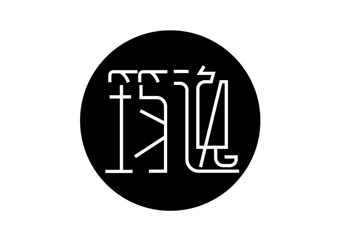 筠逸