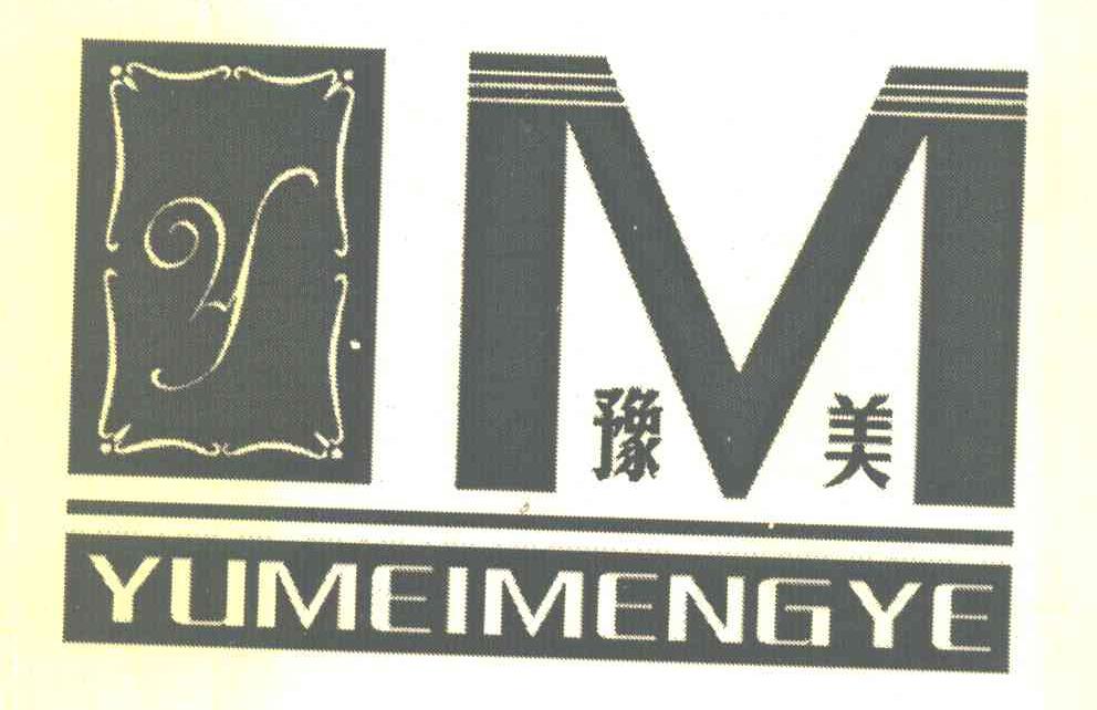 豫美 YUMEIMENGYE Y M