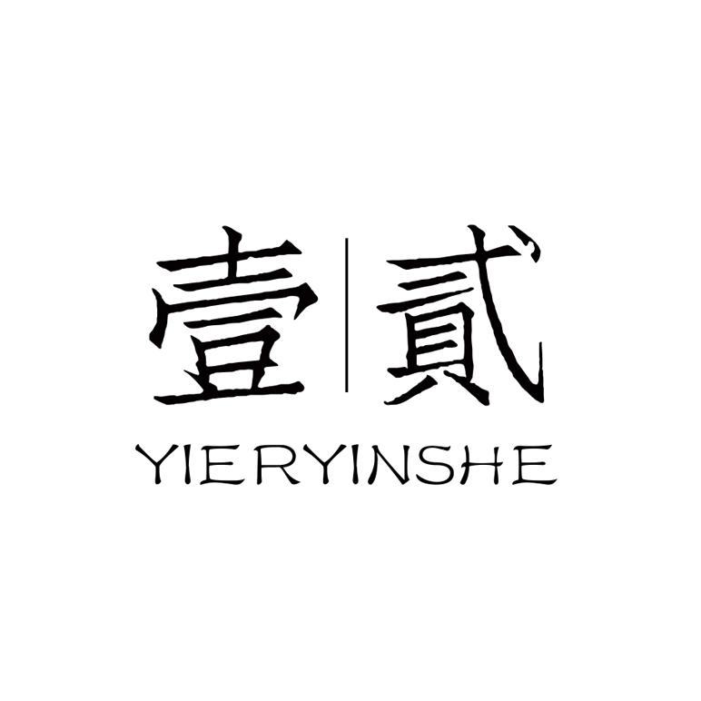 壹贰 ZYIERYINSHE