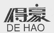 得豪