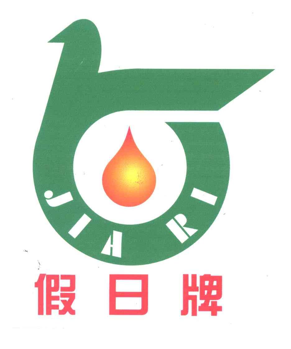 假日牌