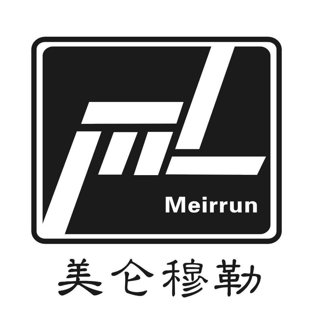 美仑穆勒 MEIRRUN ML