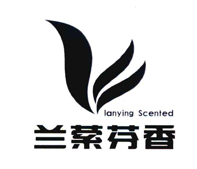 兰萦芬香 LANYING SCENTED