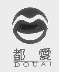 都爱