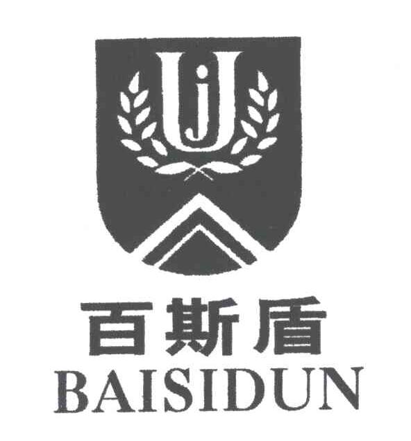 百斯盾