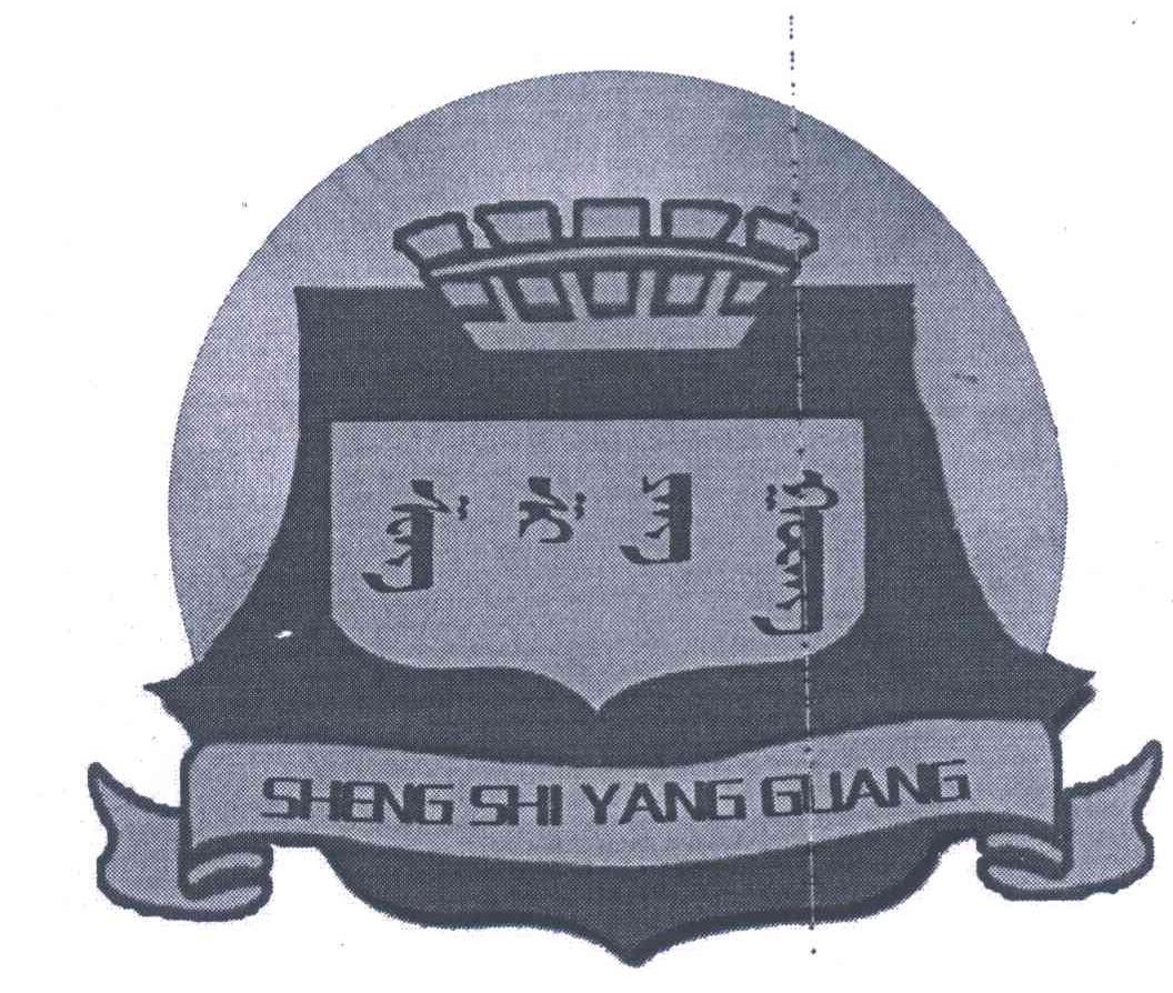 SHENG SHI YANG GUANG