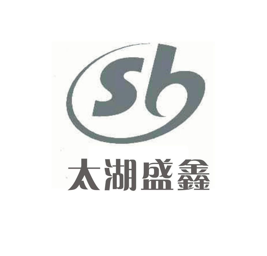 太湖盛鑫 SB