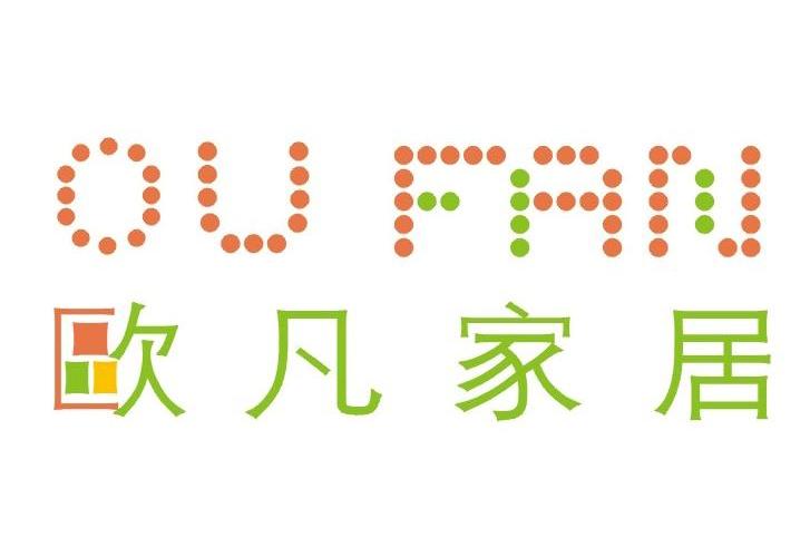 欧凡家居 OU FAN