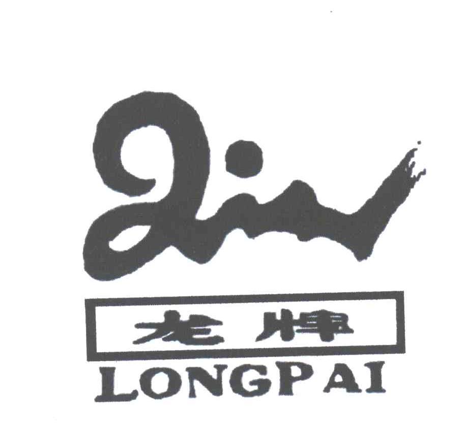 龙牌及图