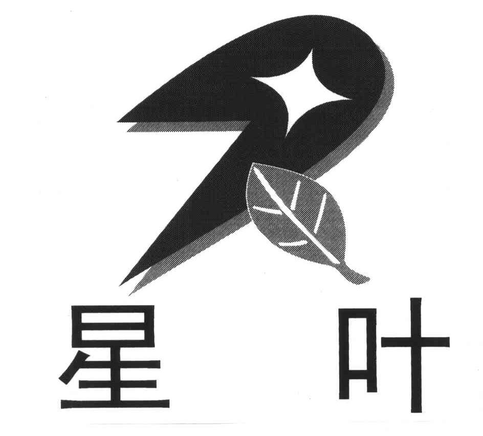 星叶