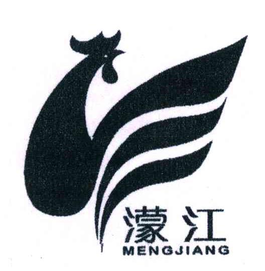 濛江
