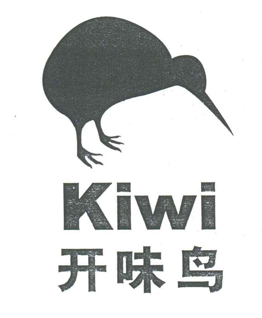 开味鸟;KIWI