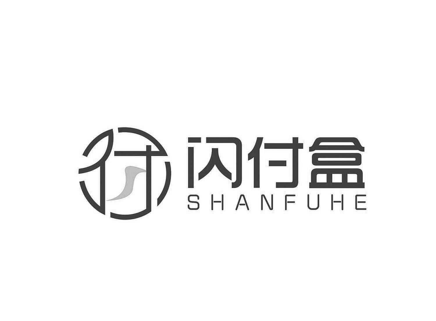 闪付盒