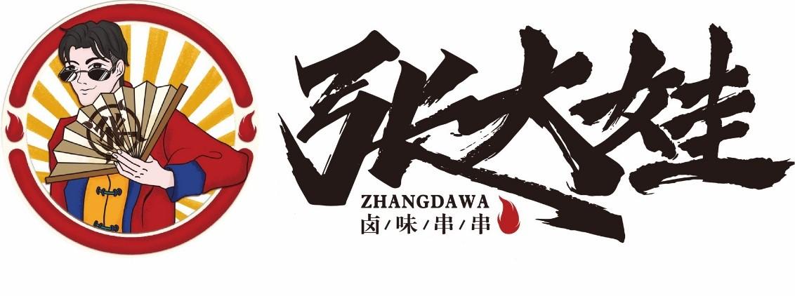 张大娃 卤/味/串/串 张