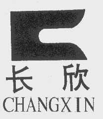 长欣