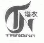 塔农