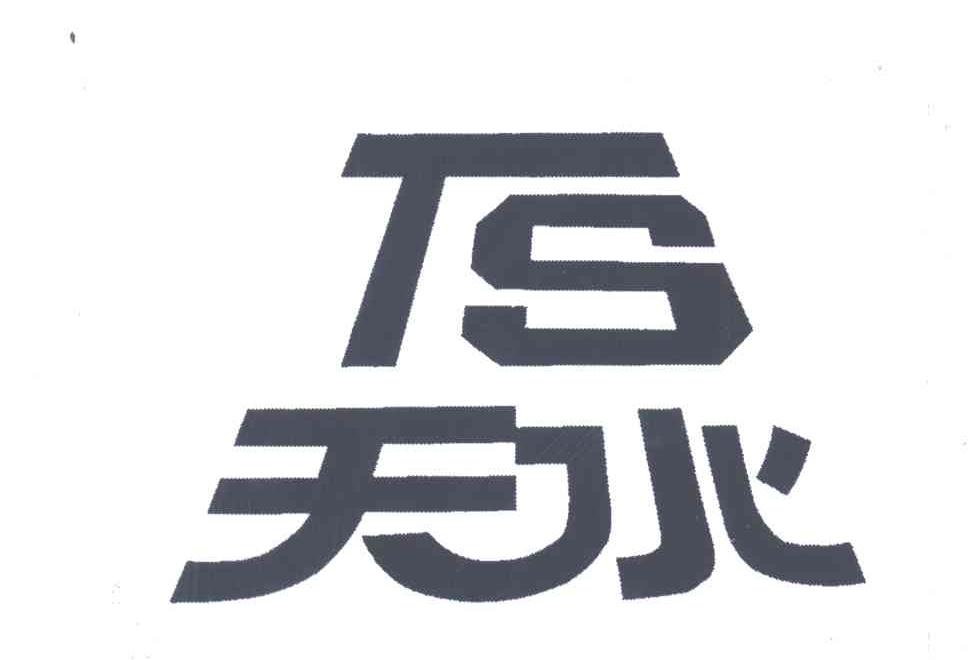 天水