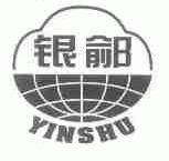 银？