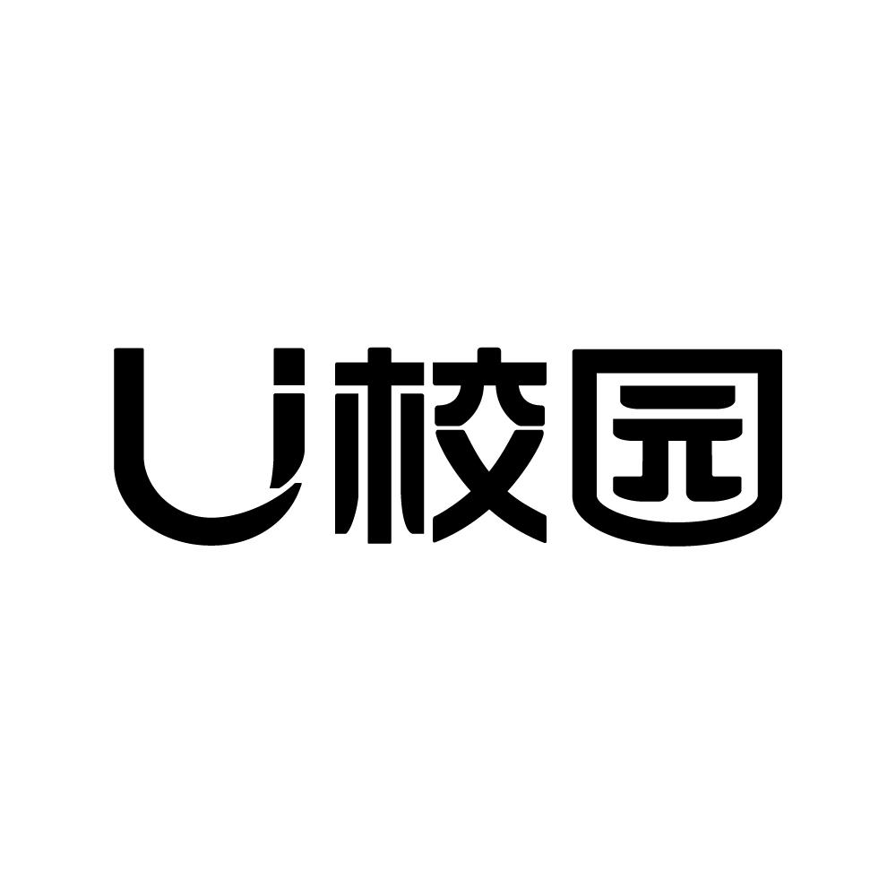 U 校园