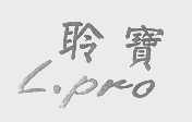 聆宝   L.PRO