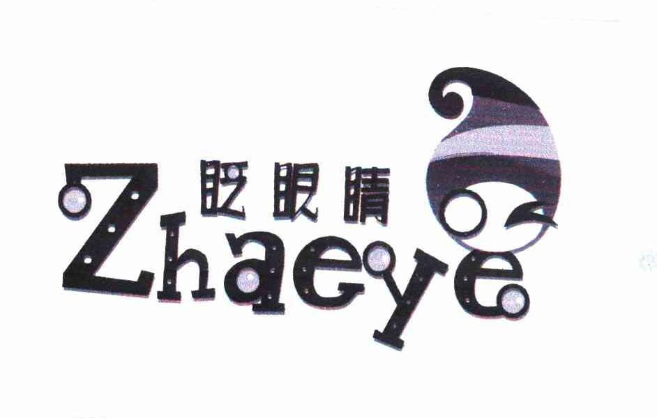 眨眼睛 ZHAEYE