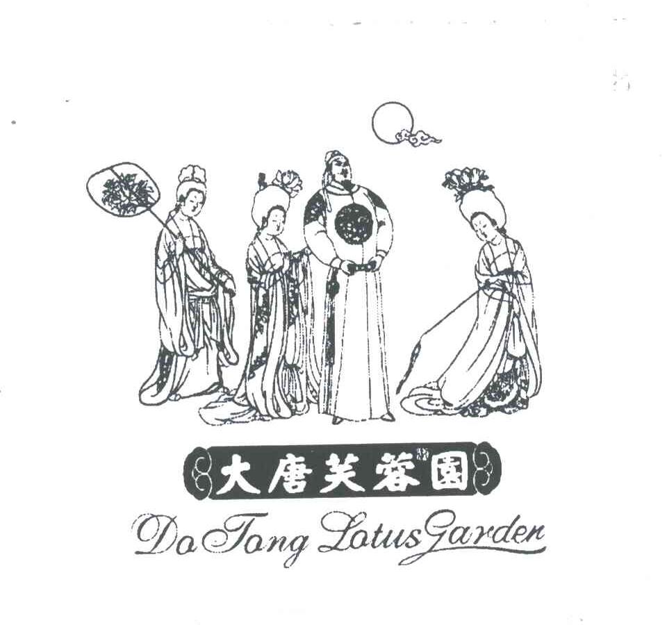 大唐芙蓉园;DA TANG LATUS GARDEN