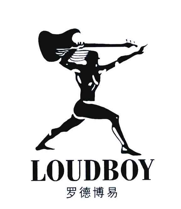 罗德博易 LOUDBOY