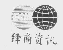 绎商   ECIN