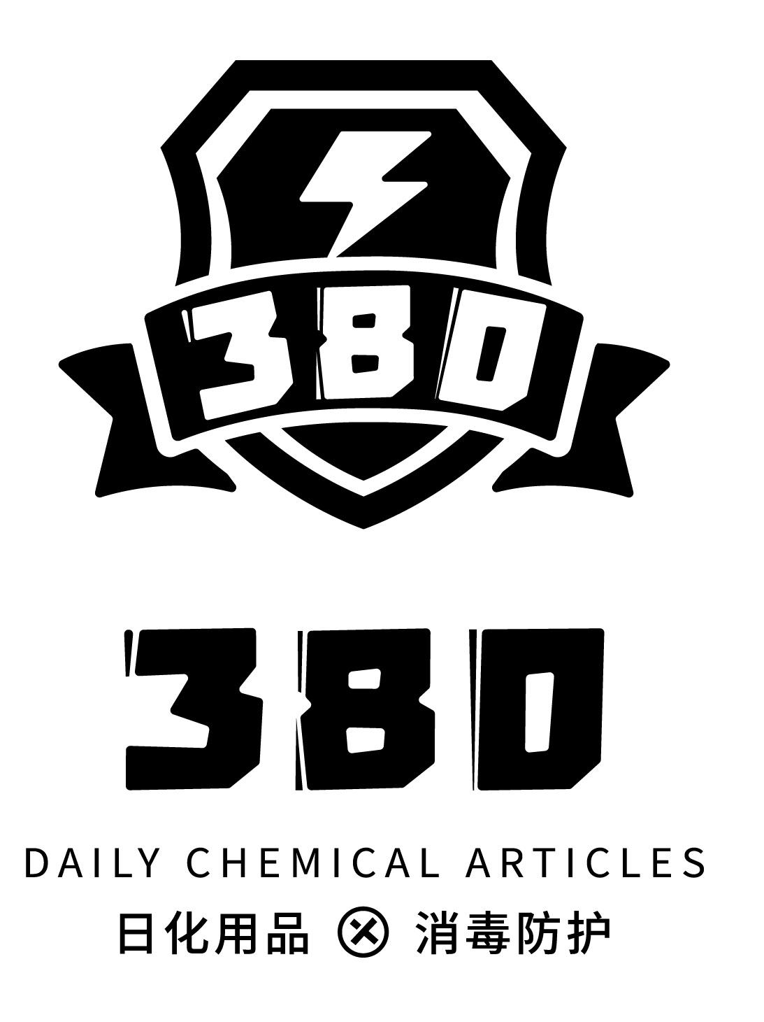 日化用品 消毒防护 380 DAILY CHEMICAL ARTICLES
