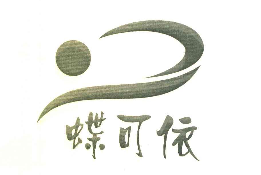 蝶可依