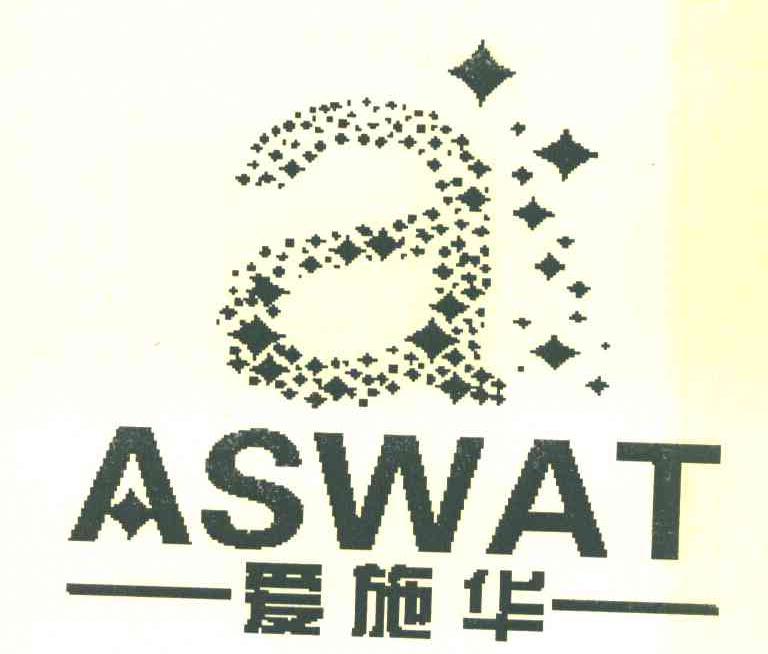 爱施华 ASWAT A