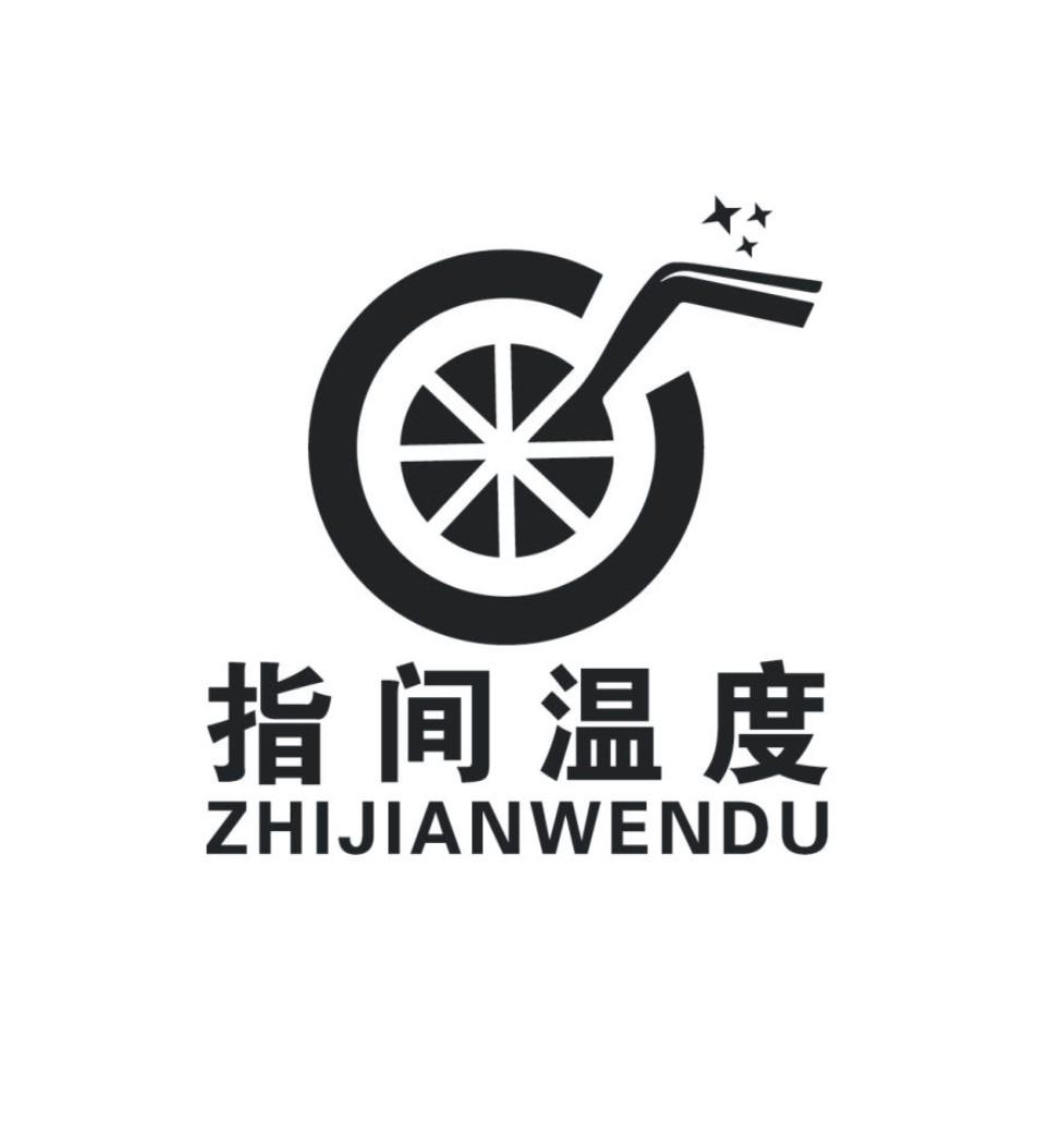 指间温度