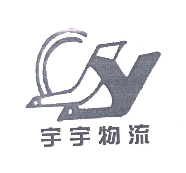 宇宇物流;YY
