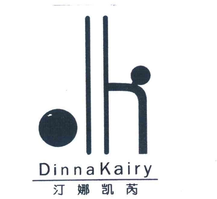 汀娜凯芮 DINNAKAIRY IH