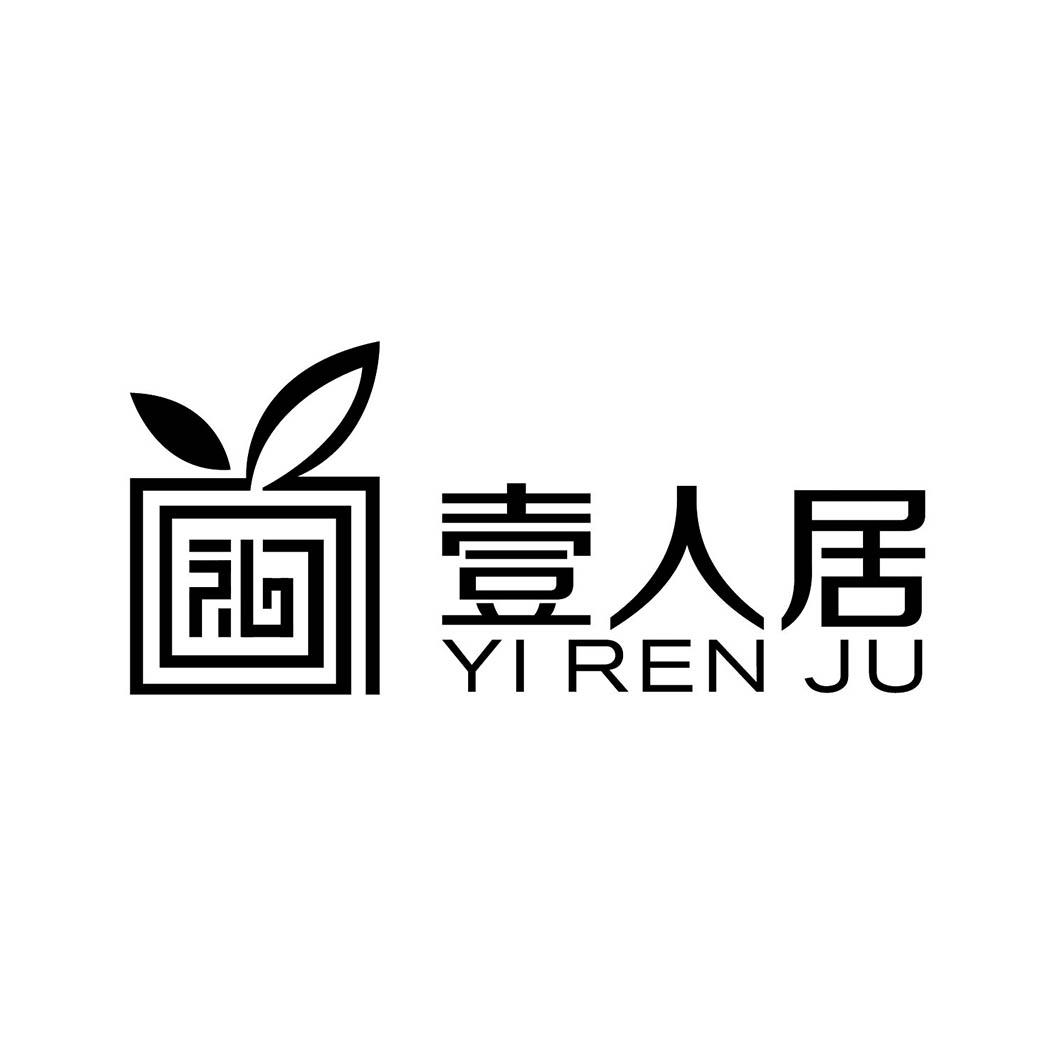 壹人居