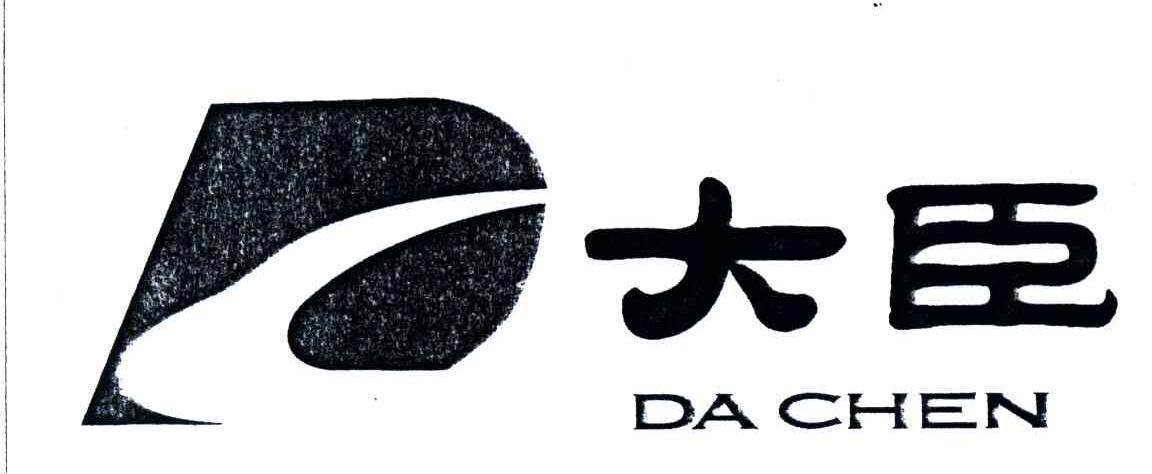 大臣