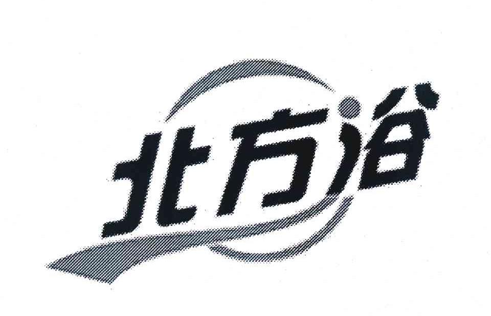 北方浴