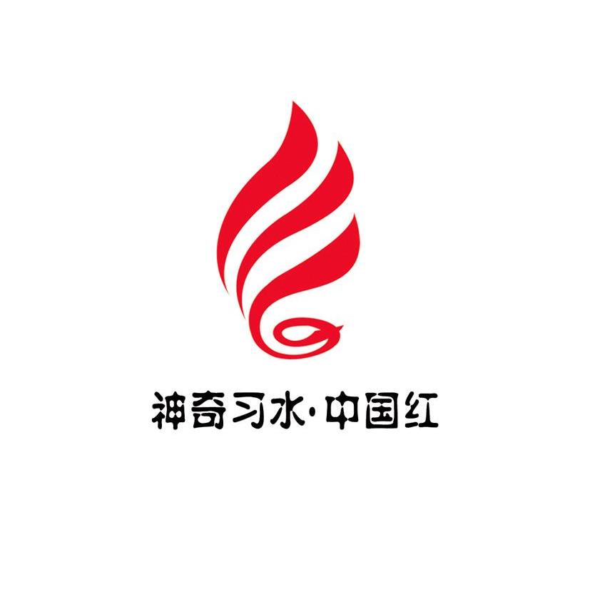 神奇习水&middot;中国红