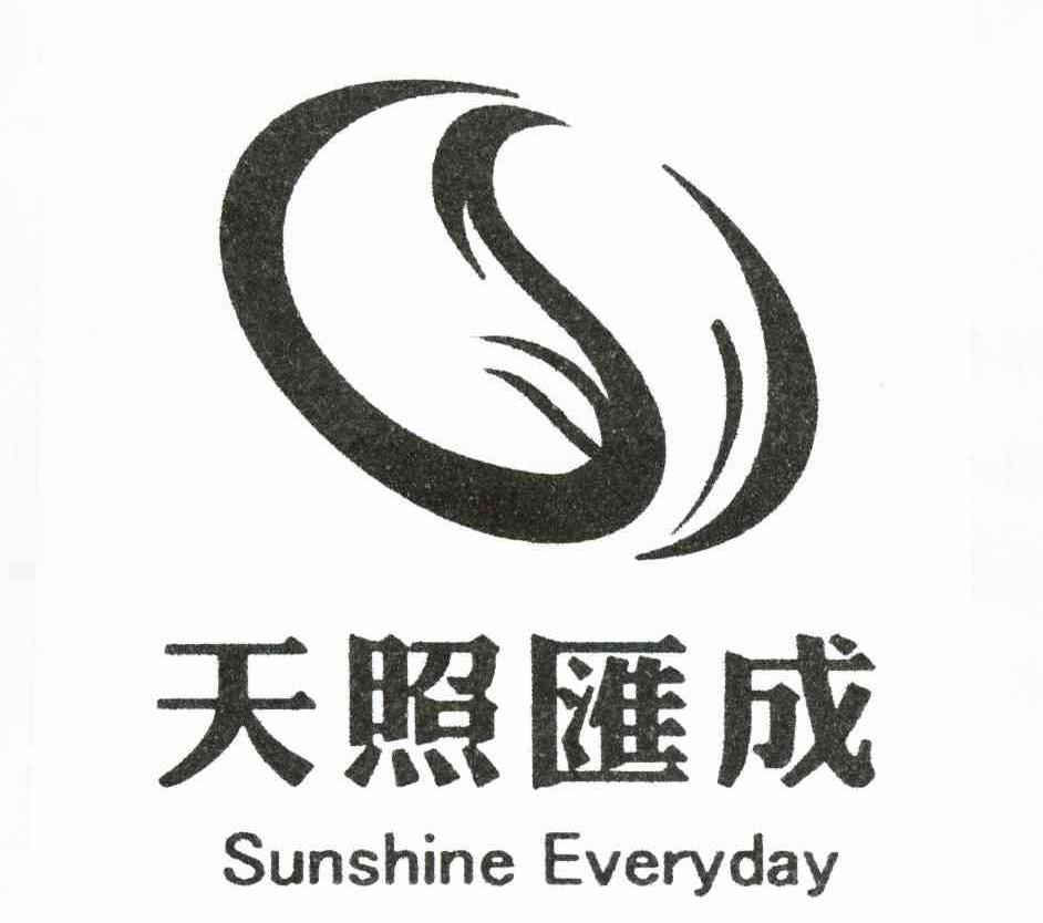 天照汇成 SUNSHINE EVERYDAY