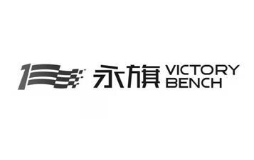 永旗 VICTORY BENCH