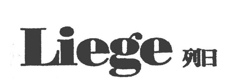 列日;LIEGE